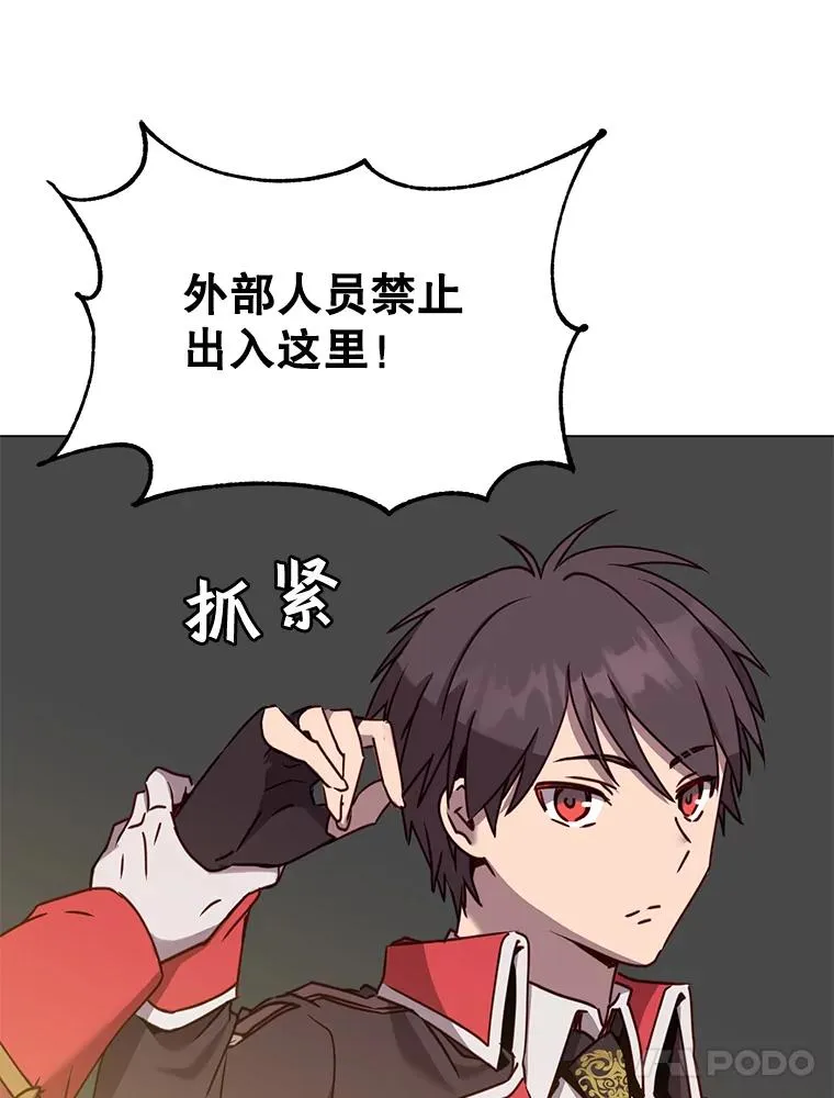 61.熔化加速病毒 第47页