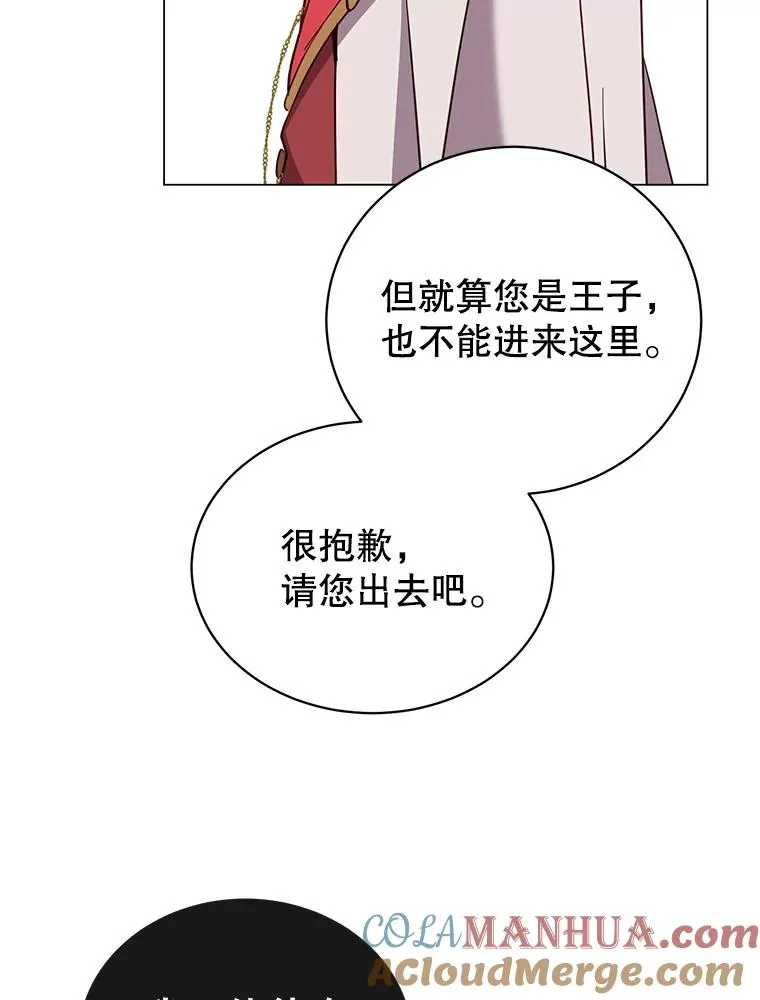 61.熔化加速病毒 第53页
