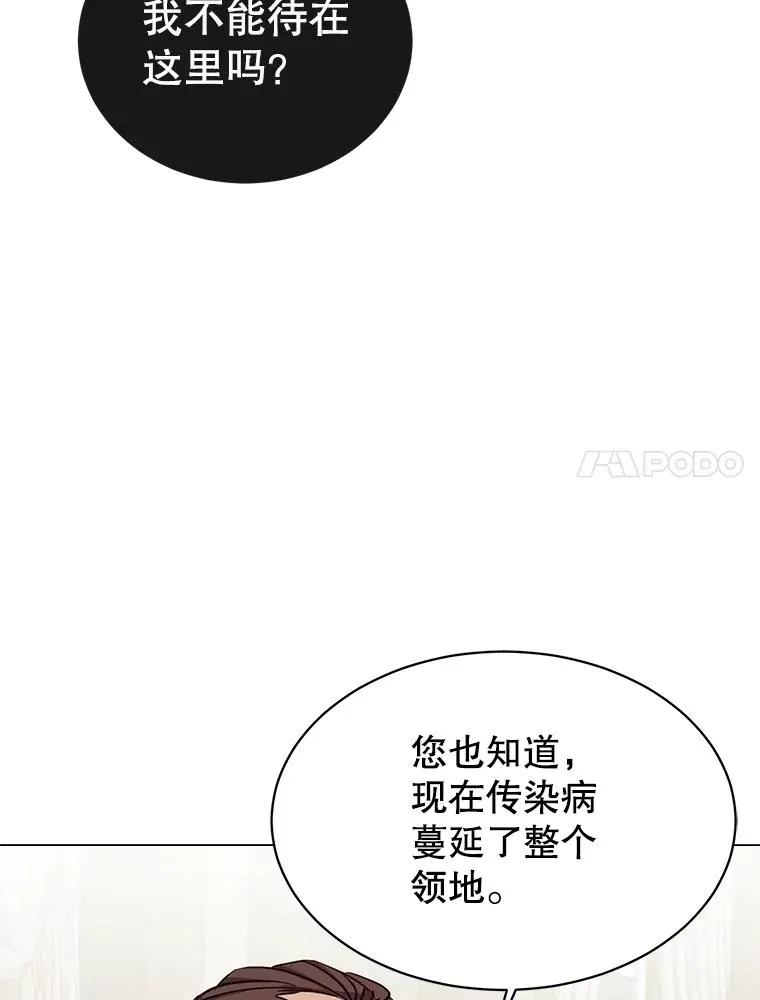 61.熔化加速病毒 第54页