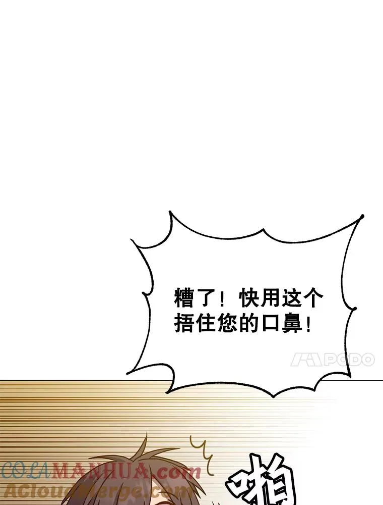 61.熔化加速病毒 第57页
