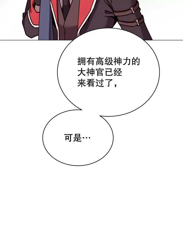 61.熔化加速病毒 第62页