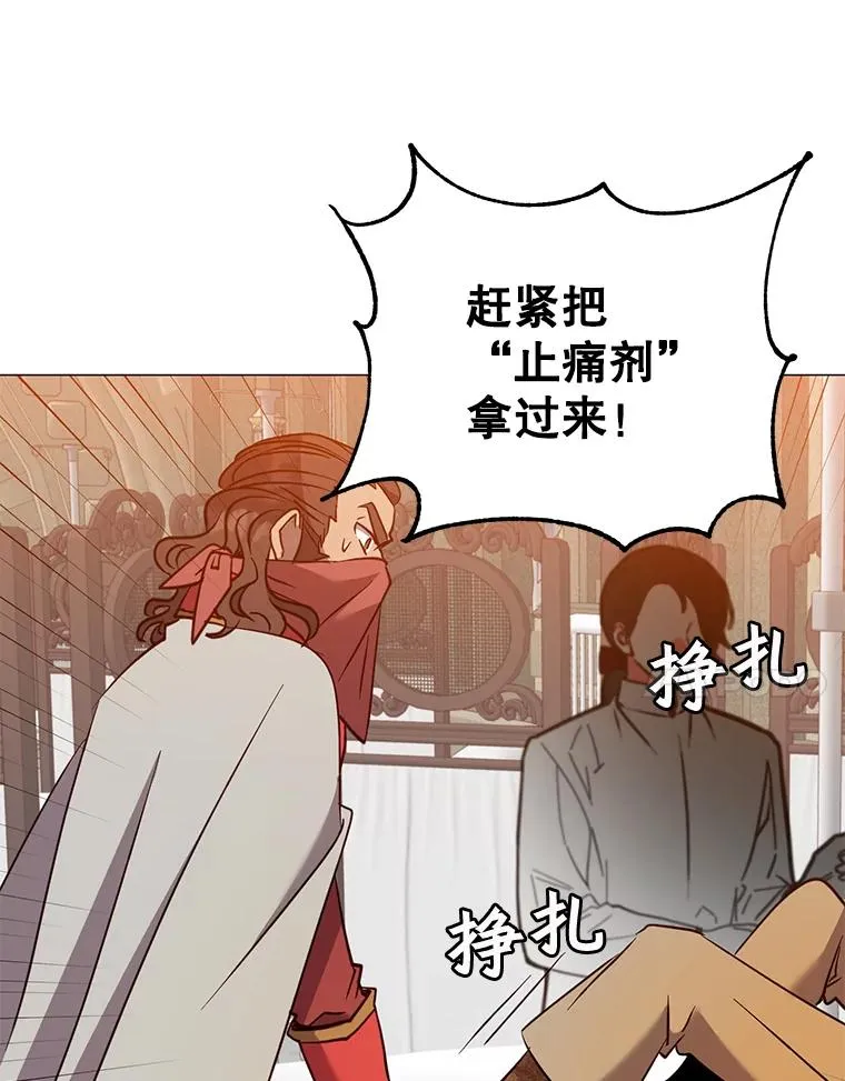 61.熔化加速病毒 第67页