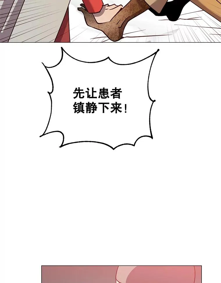 61.熔化加速病毒 第68页