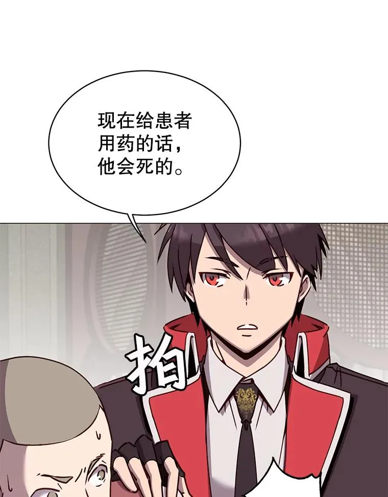 61.熔化加速病毒 第70页