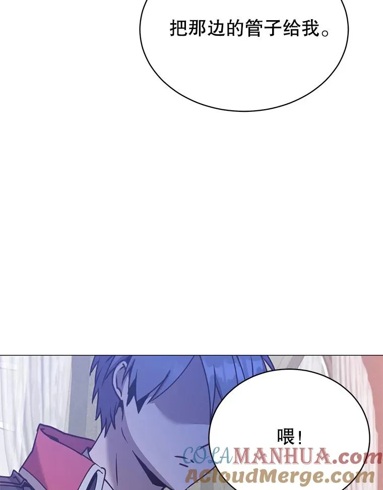 61.熔化加速病毒 第73页