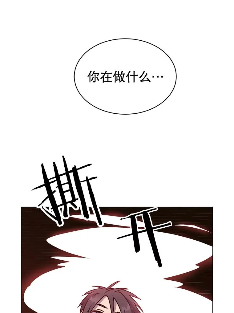 61.熔化加速病毒 第75页