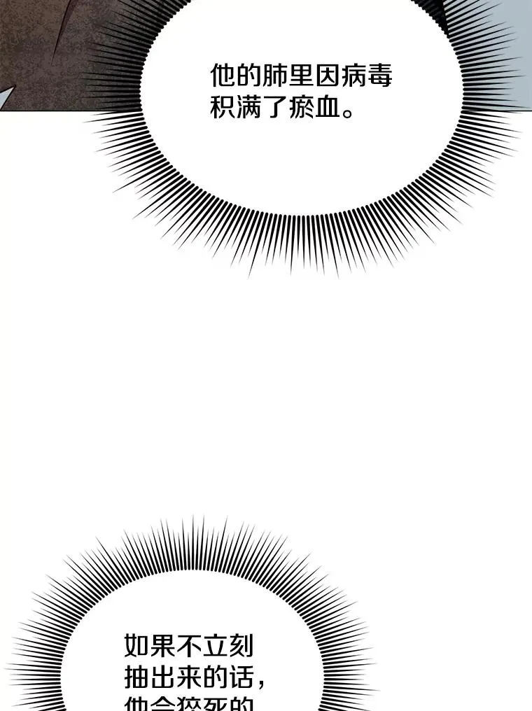 61.熔化加速病毒 第78页