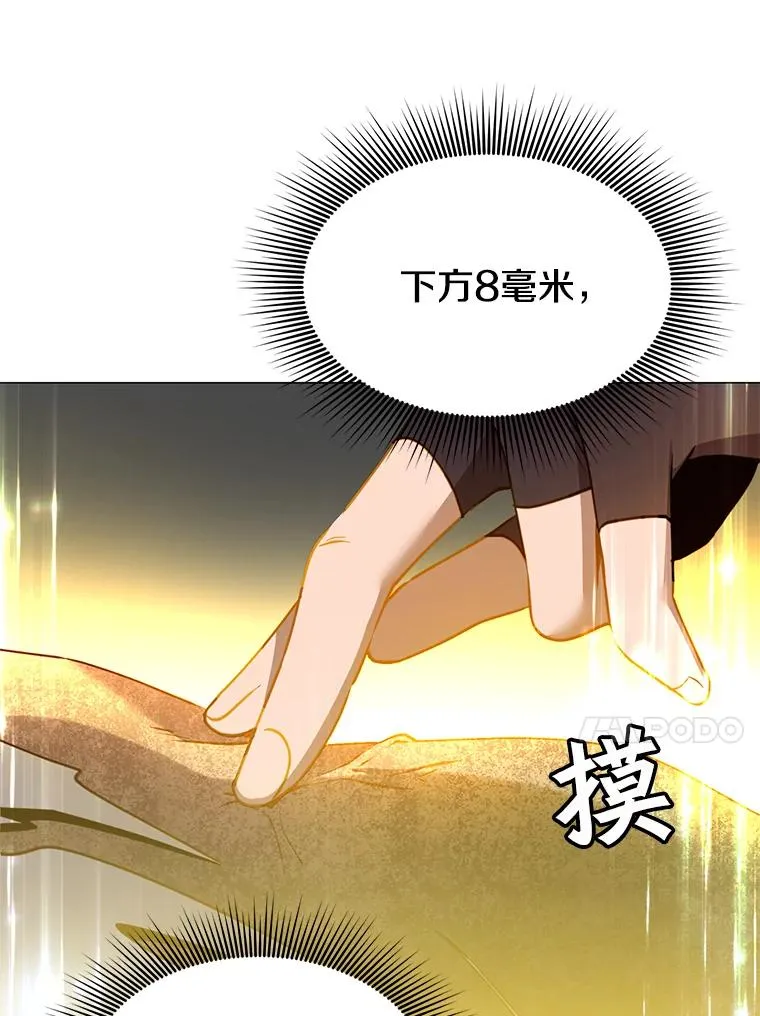 61.熔化加速病毒 第80页