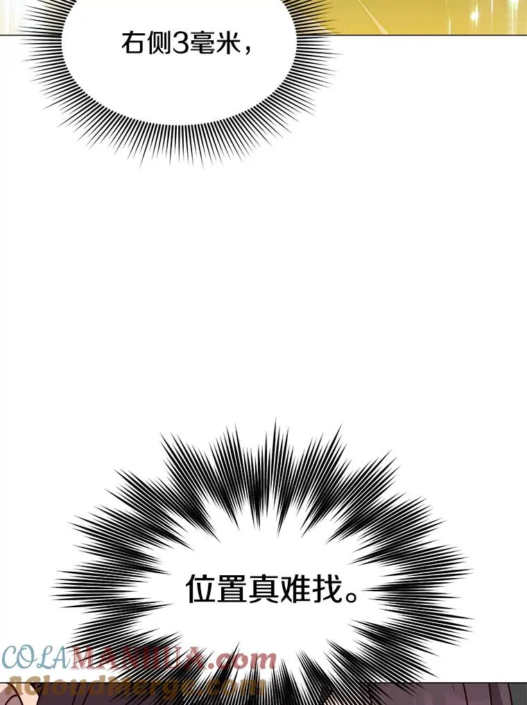 61.熔化加速病毒 第81页