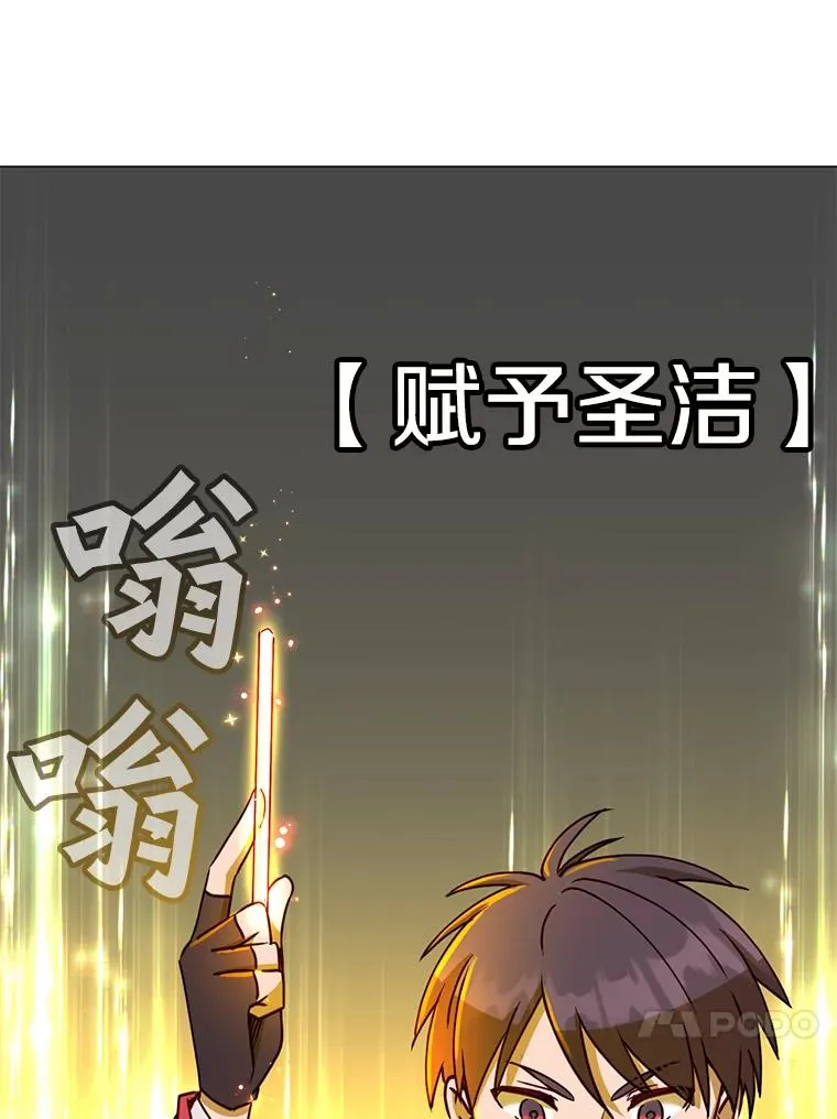 61.熔化加速病毒 第83页