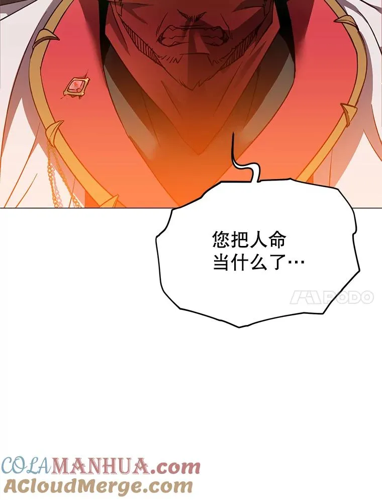 61.熔化加速病毒 第93页