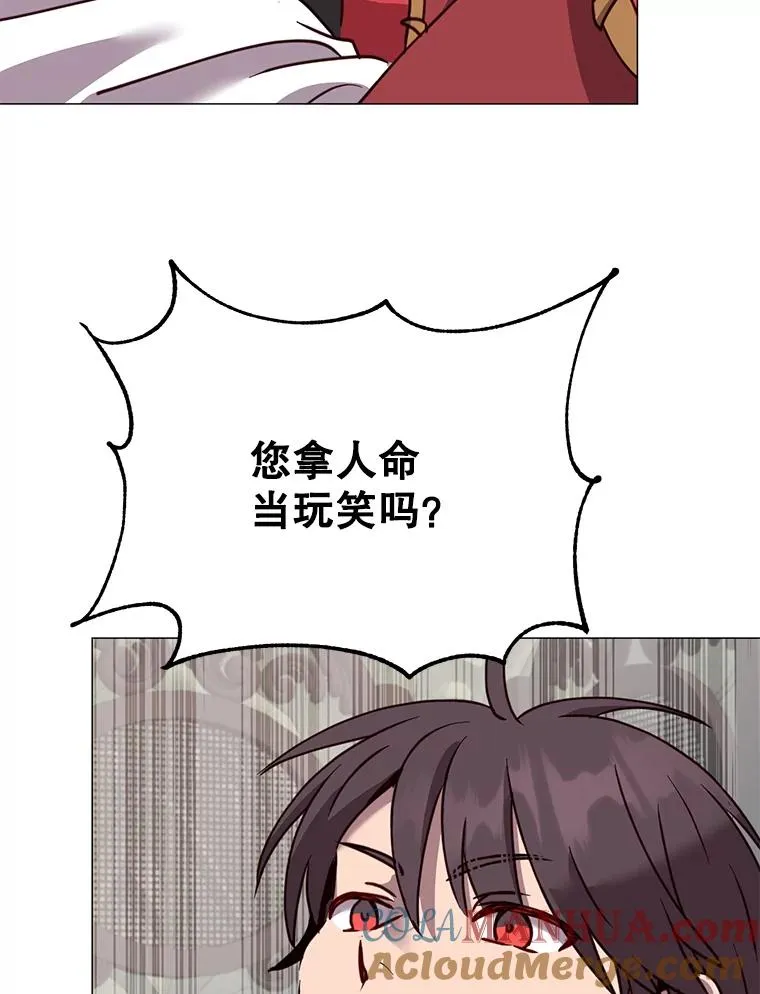 61.熔化加速病毒 第97页
