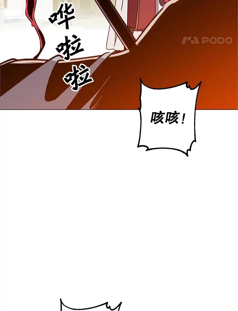 61.熔化加速病毒 第100页