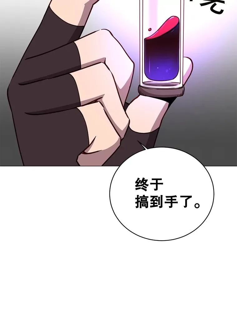 61.熔化加速病毒 第108页