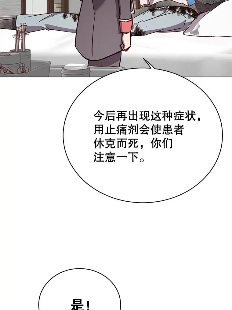 61.熔化加速病毒 第110页