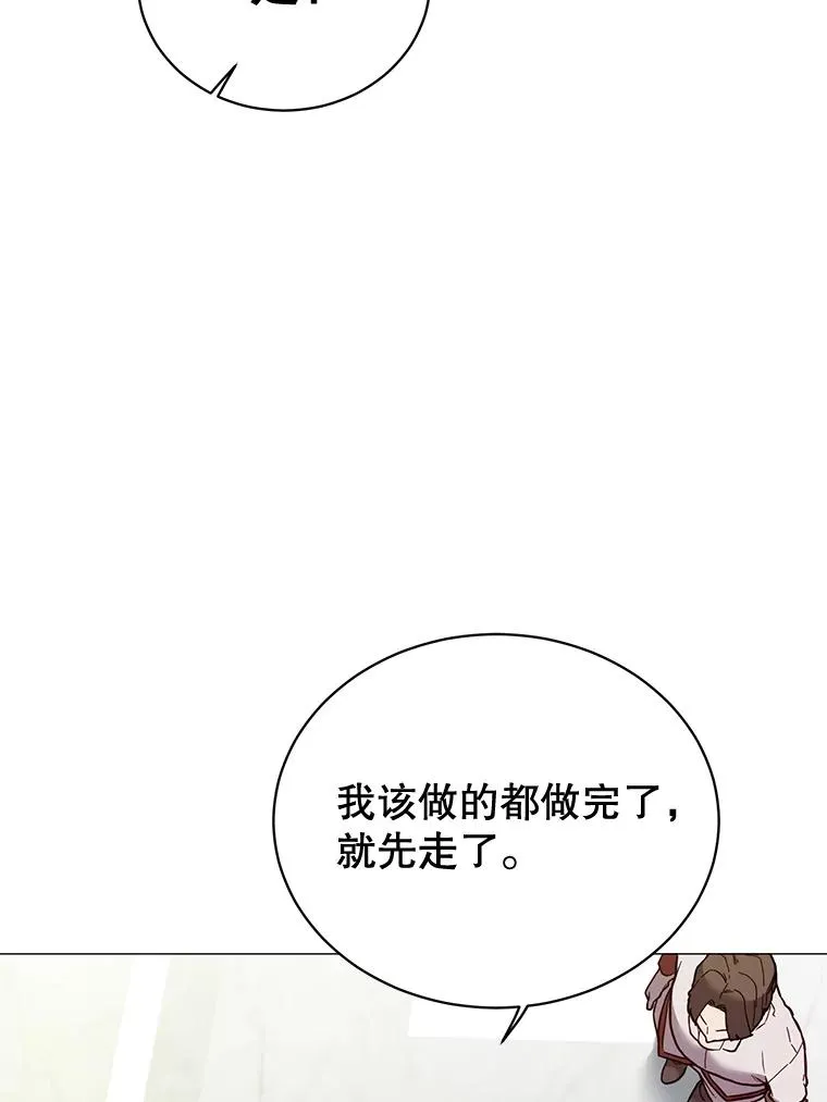 61.熔化加速病毒 第111页