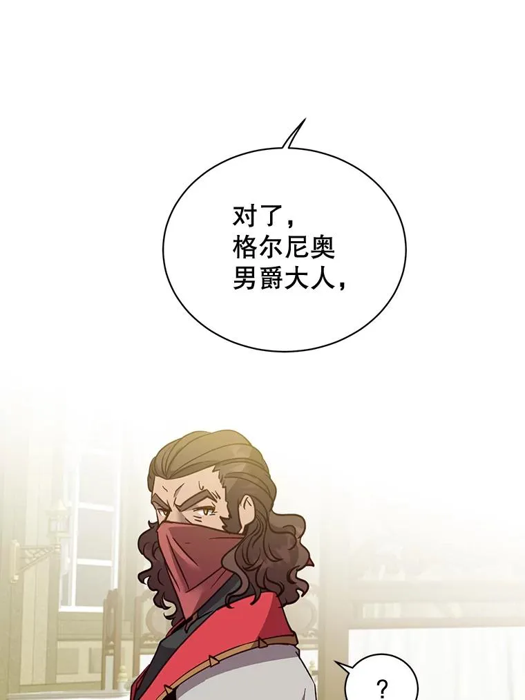 61.熔化加速病毒 第114页