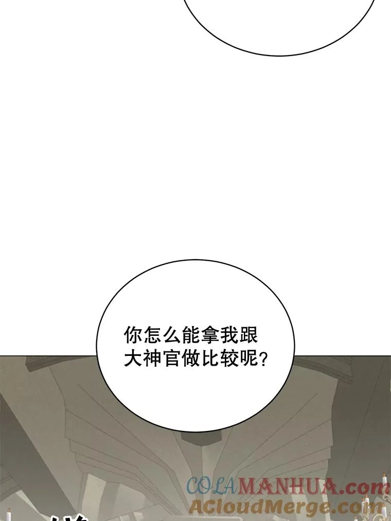 61.熔化加速病毒 第117页