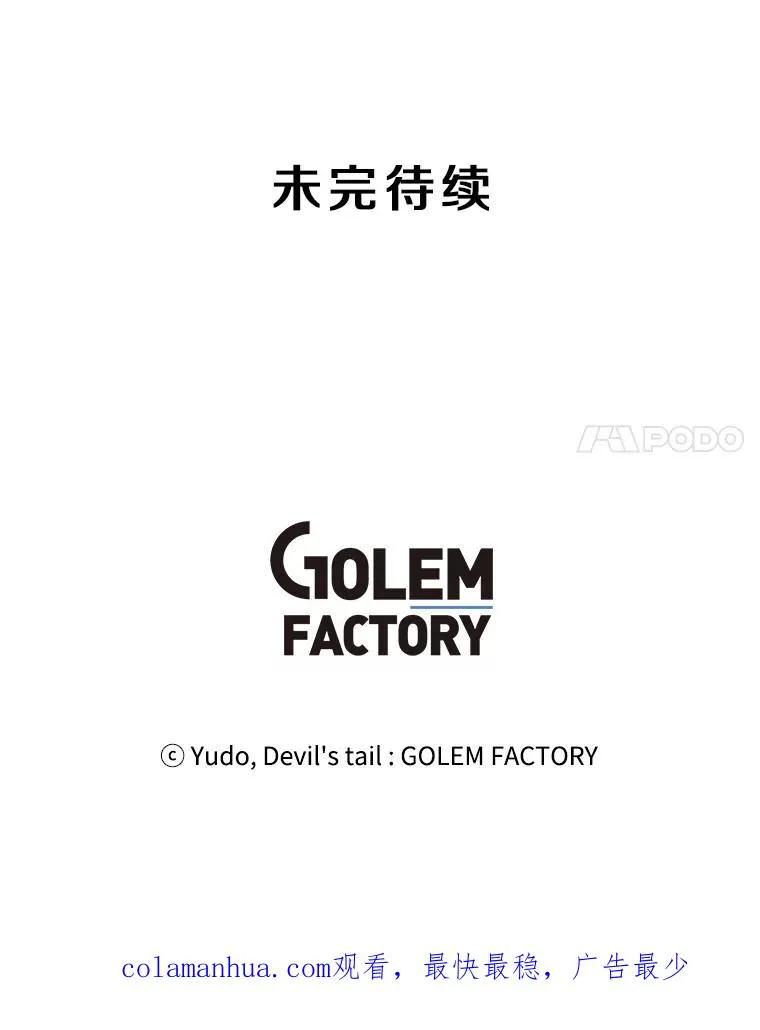 61.熔化加速病毒 第119页