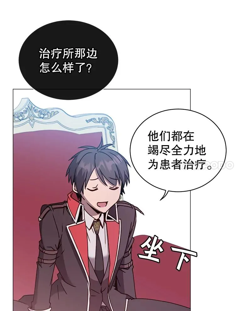 62.进入中央疾病管理团 第7页