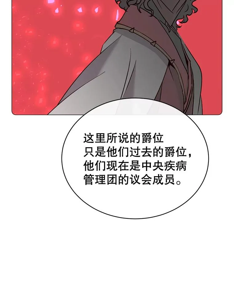 62.进入中央疾病管理团 第11页