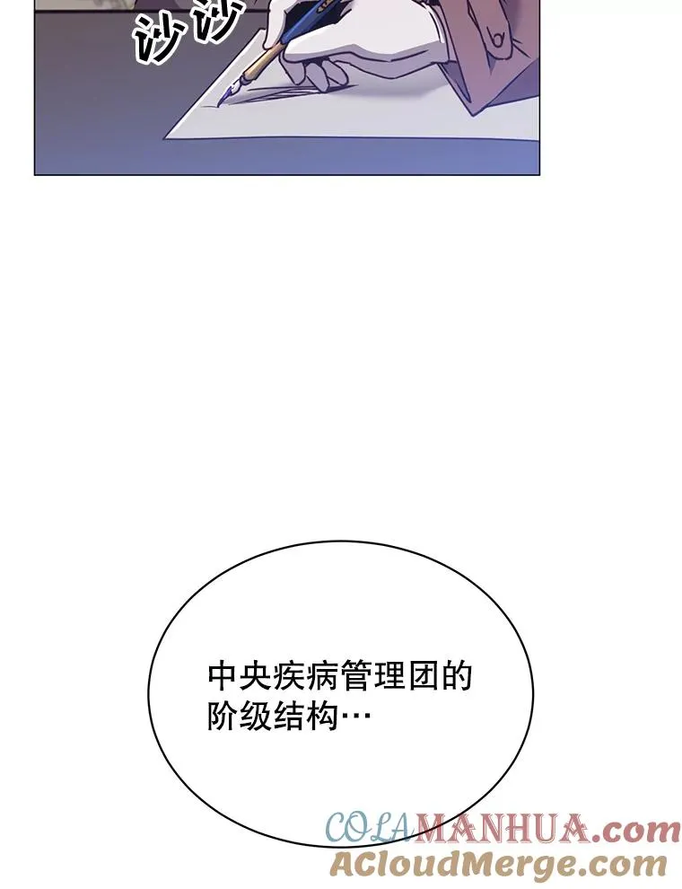 62.进入中央疾病管理团 第13页