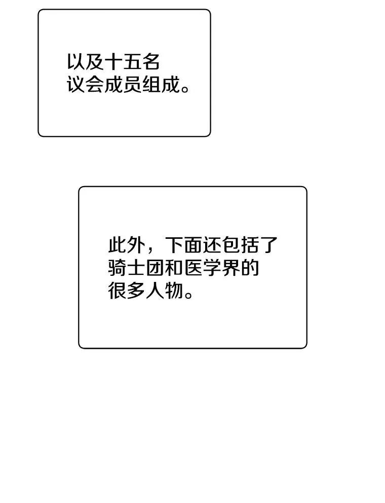 62.进入中央疾病管理团 第15页
