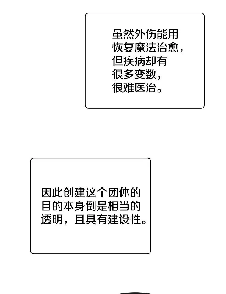 62.进入中央疾病管理团 第19页