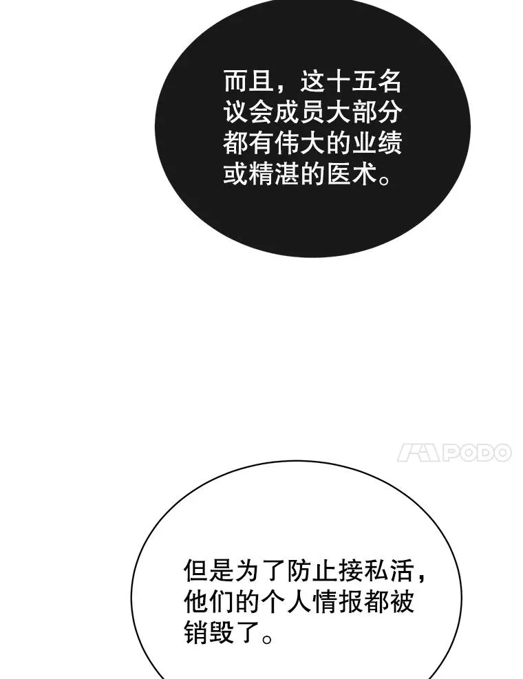 62.进入中央疾病管理团 第20页
