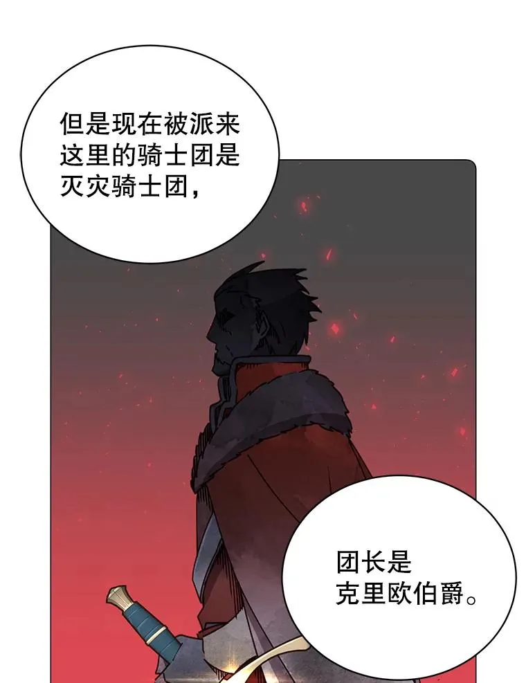62.进入中央疾病管理团 第28页