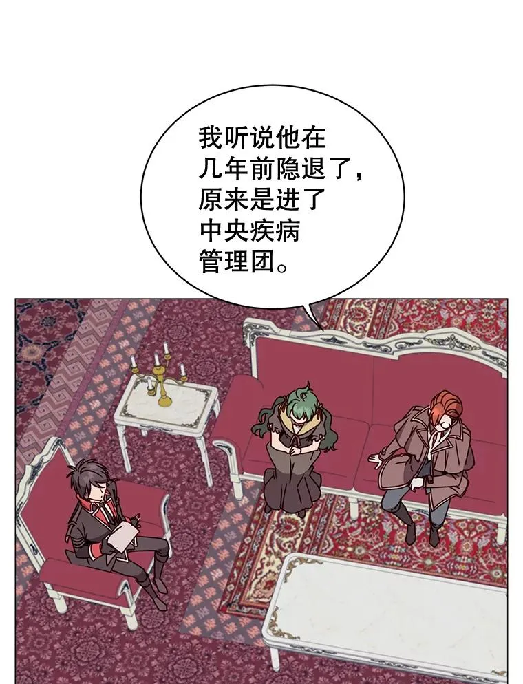 62.进入中央疾病管理团 第31页