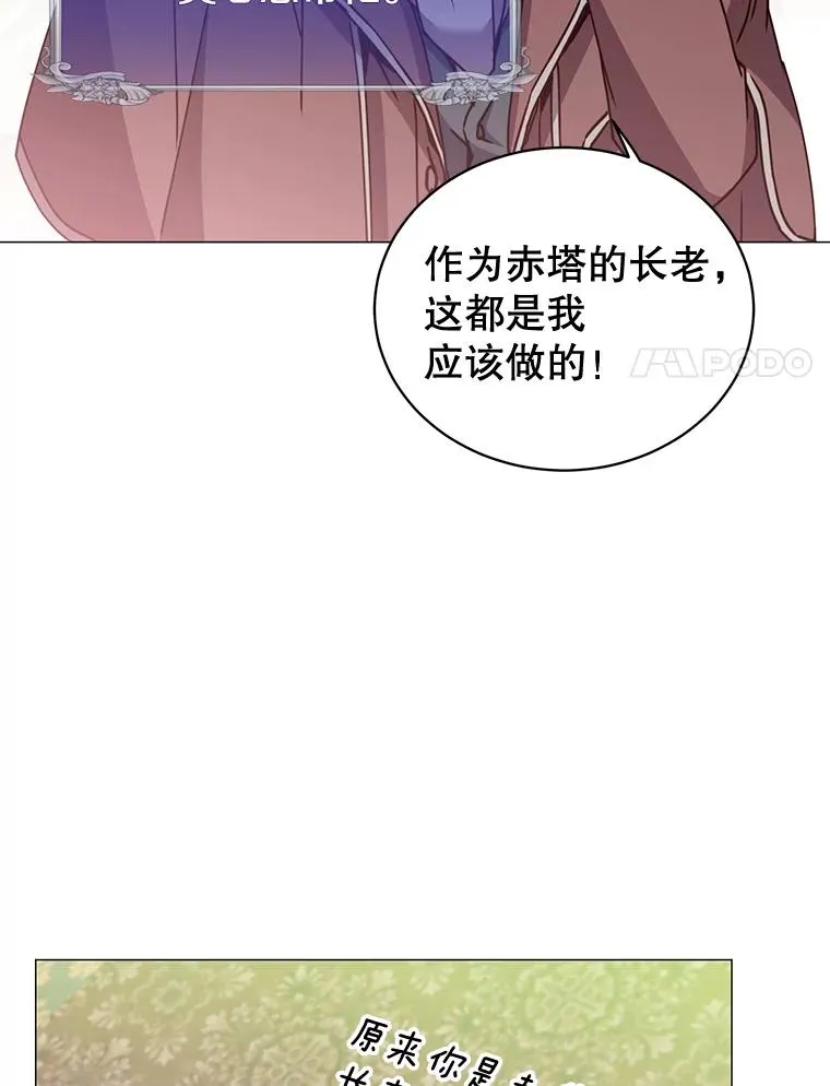 62.进入中央疾病管理团 第40页
