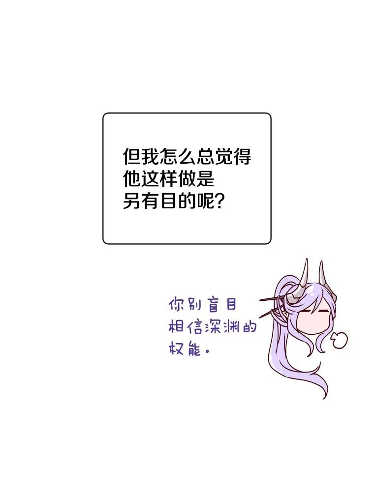 62.进入中央疾病管理团 第42页