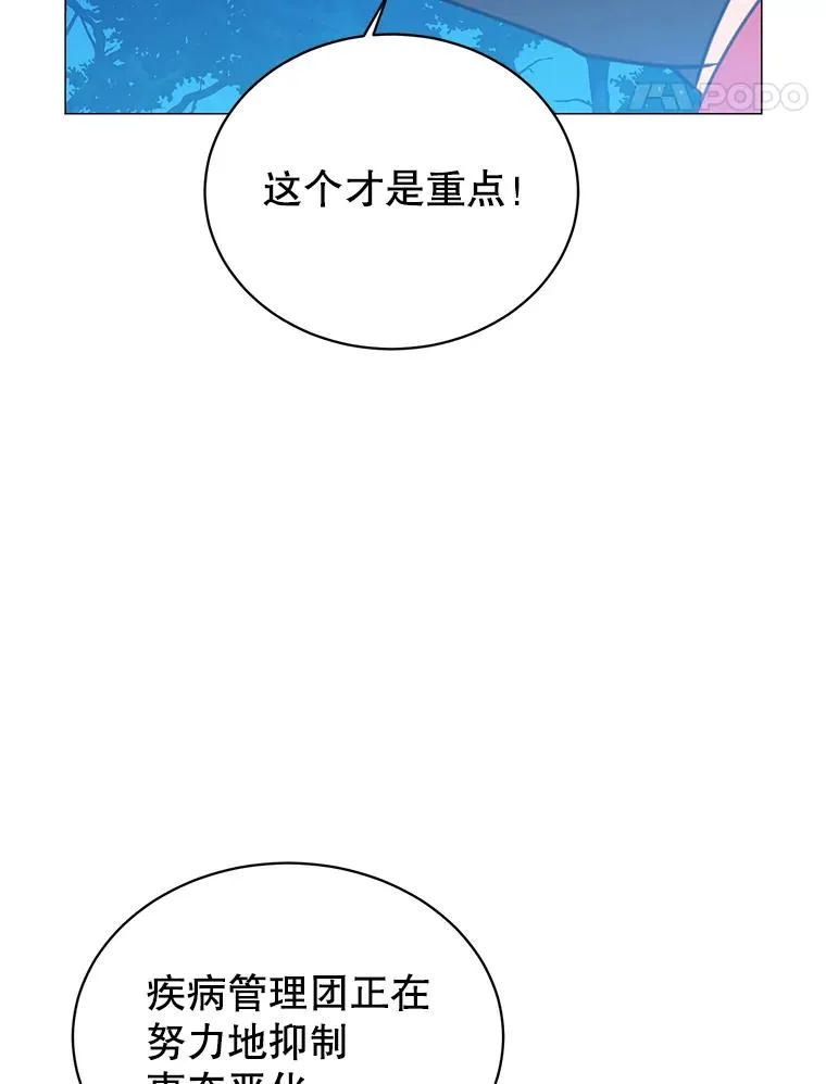 62.进入中央疾病管理团 第48页
