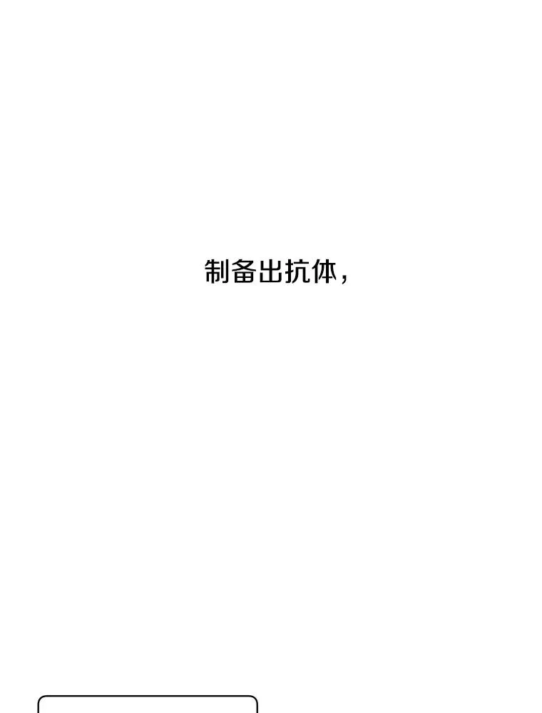 62.进入中央疾病管理团 第50页
