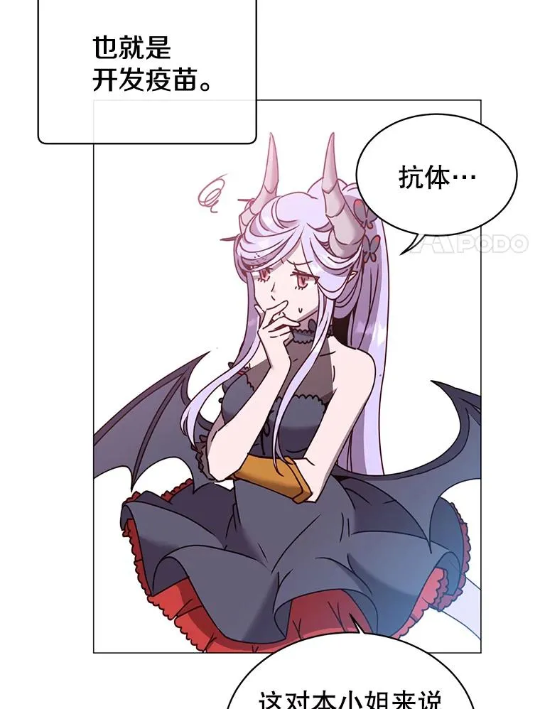 62.进入中央疾病管理团 第51页