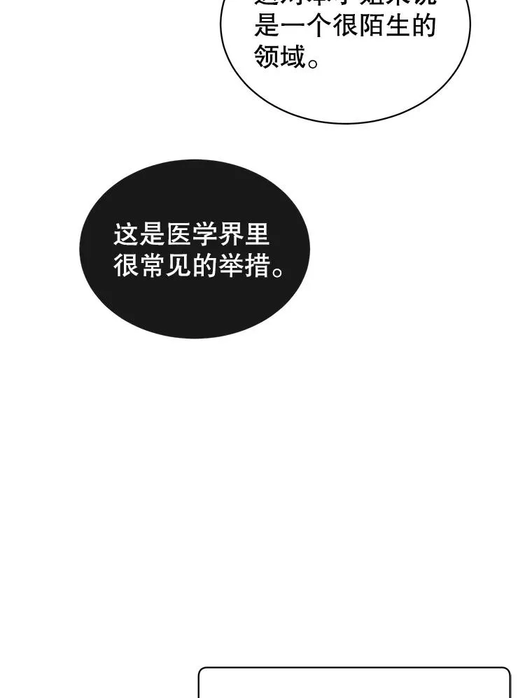 62.进入中央疾病管理团 第52页