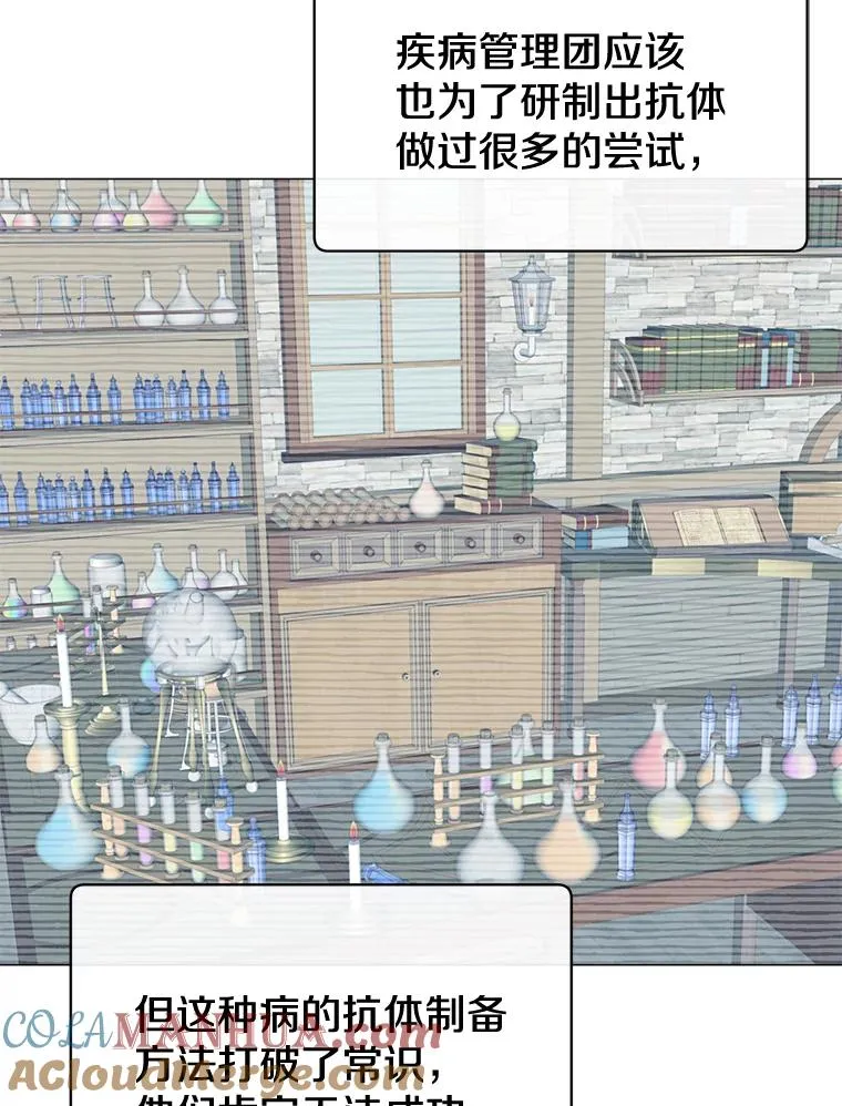62.进入中央疾病管理团 第53页