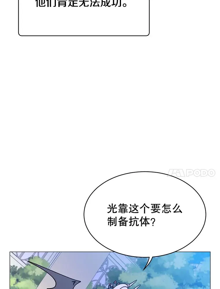 62.进入中央疾病管理团 第54页