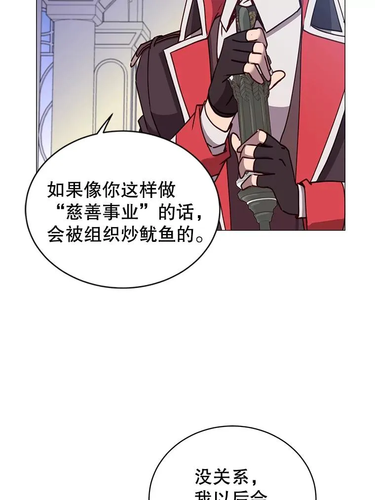 62.进入中央疾病管理团 第66页