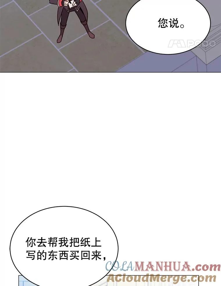 62.进入中央疾病管理团 第77页