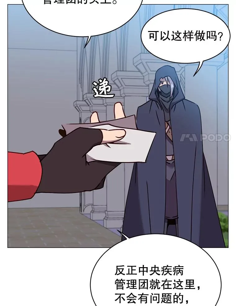62.进入中央疾病管理团 第80页