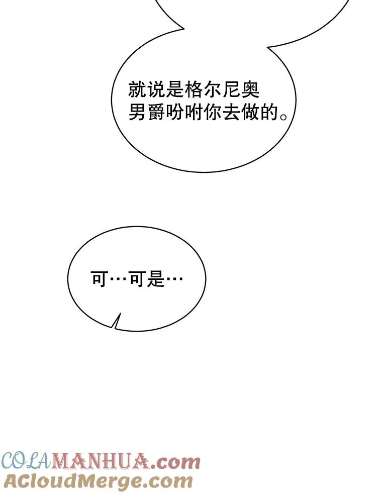 62.进入中央疾病管理团 第81页