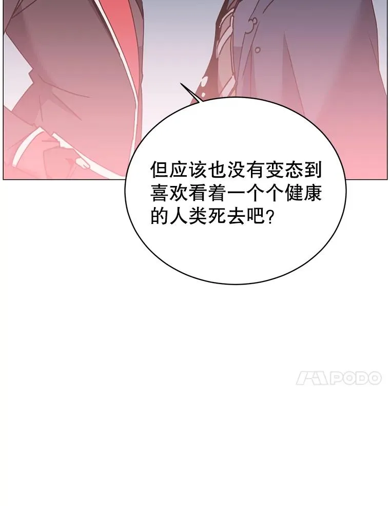 62.进入中央疾病管理团 第83页