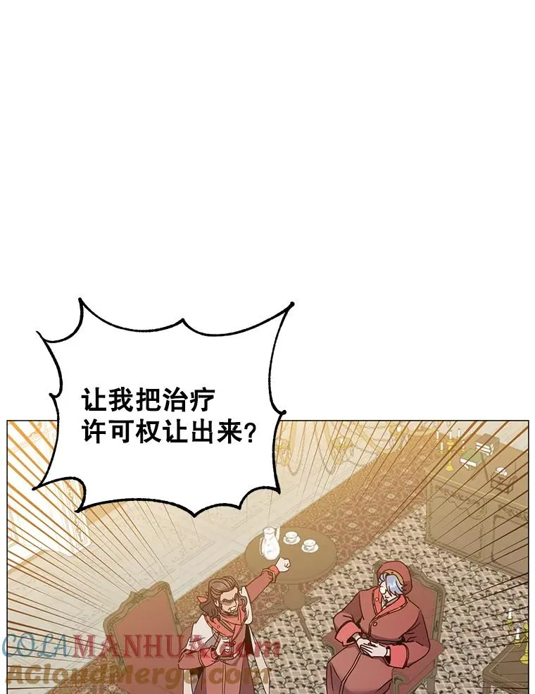 62.进入中央疾病管理团 第89页