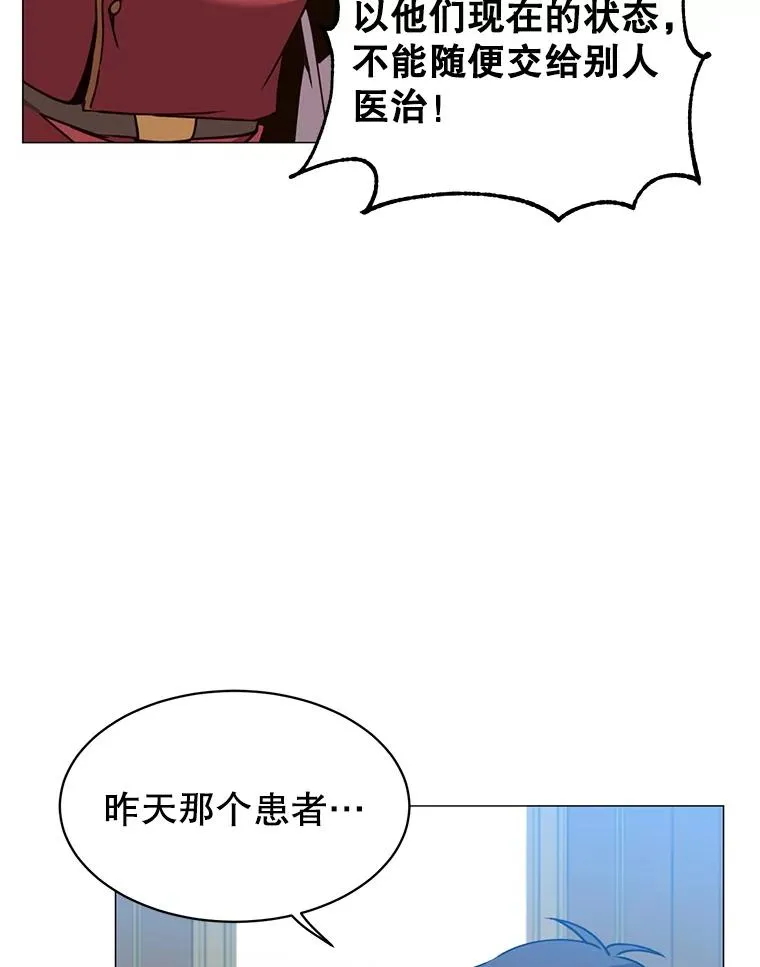 62.进入中央疾病管理团 第92页