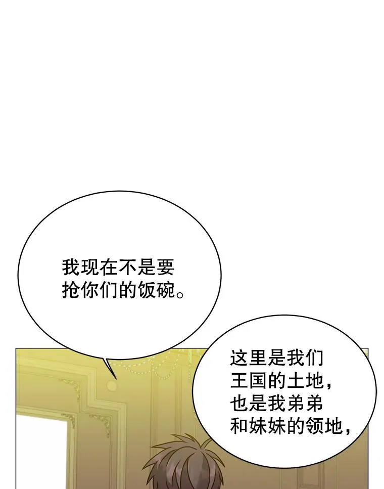 62.进入中央疾病管理团 第99页