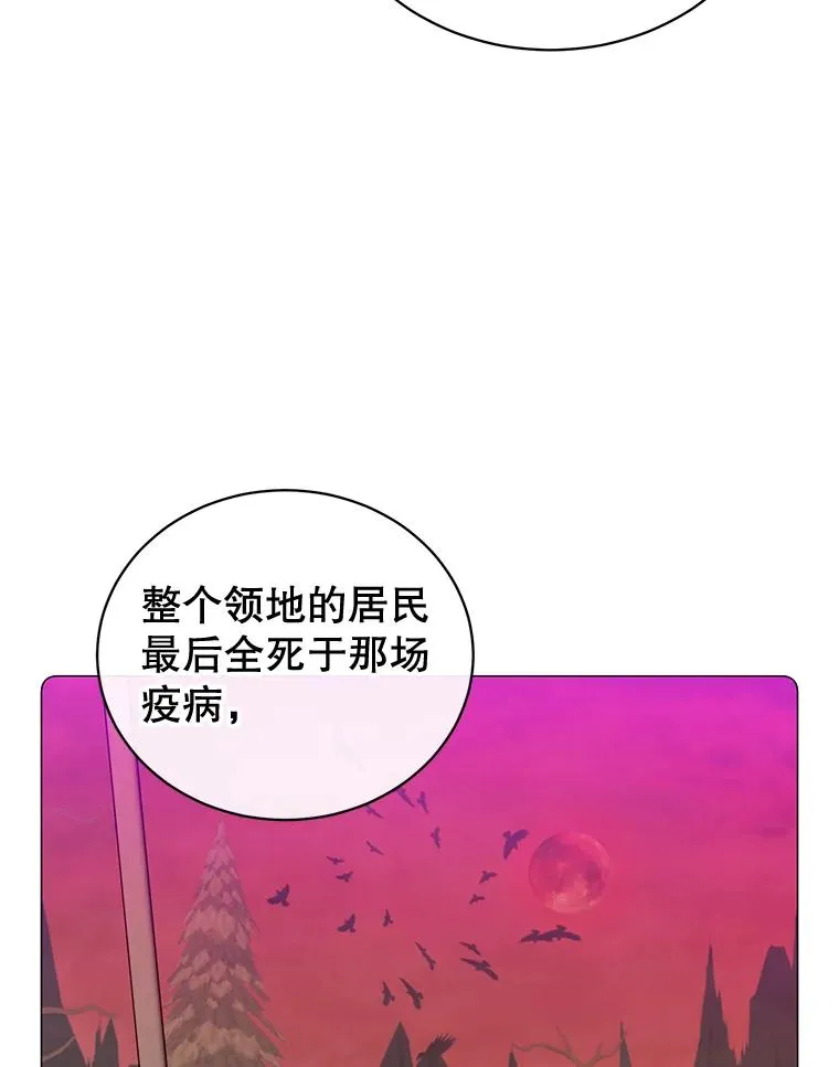 62.进入中央疾病管理团 第104页