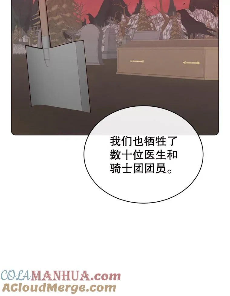 62.进入中央疾病管理团 第105页