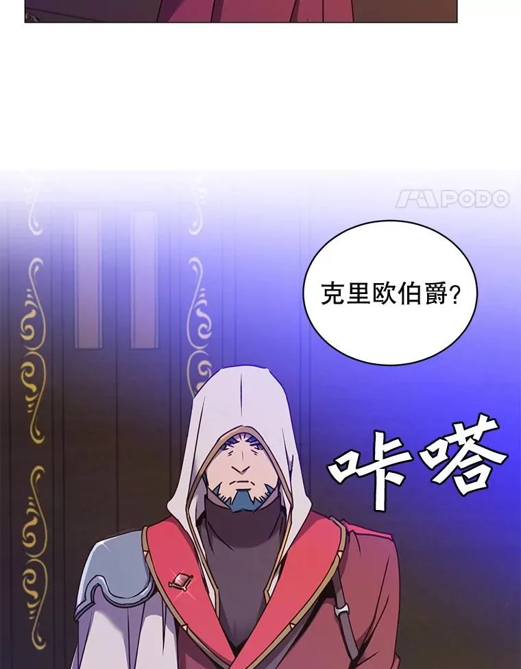 63.治愈熔化加速病毒 第4页